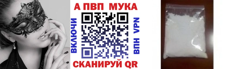 блэк спрут маркетплейс  Ахтубинск  Альфа ПВП крисы CK 