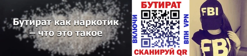 хочу наркоту  Ахтубинск  Бутират GHB 