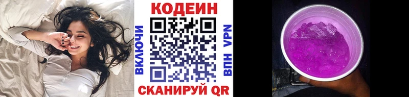 где продают наркотики  Ахтубинск  Кодеиновый сироп Lean напиток Lean (лин) 