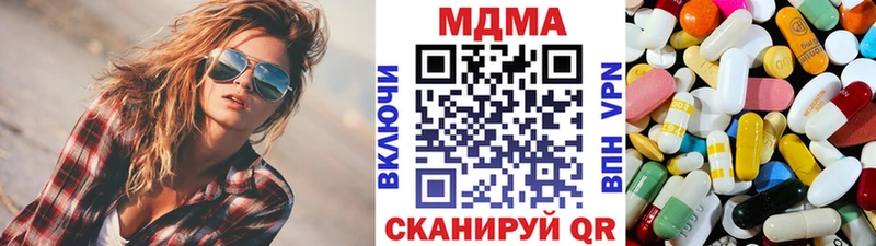 MDMA кристаллы  Ахтубинск 
