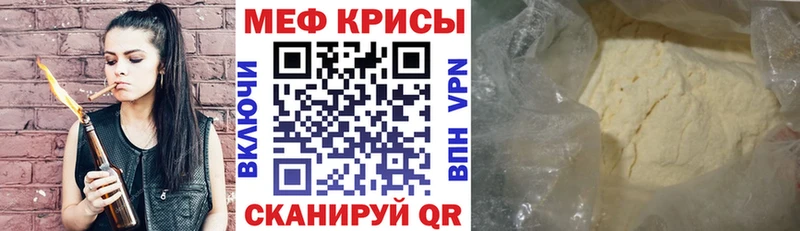 МЕФ мяу мяу  Ахтубинск 