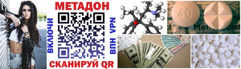 цена   Ахтубинск  Метадон VHQ 