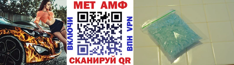 МЕТАМФЕТАМИН мет  Ахтубинск 